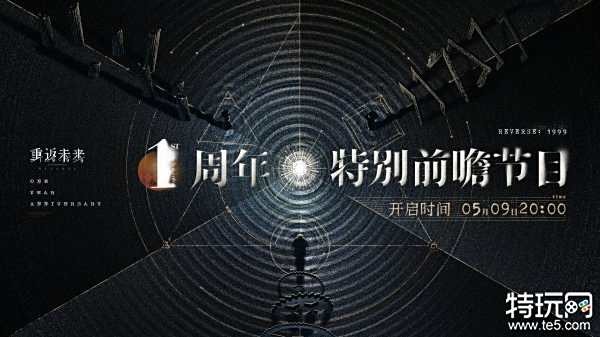 05.09手游圈最新情报 每日手游资讯速递