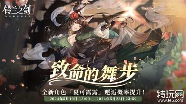 05.10手游圈最新情报 每日手游资讯速递