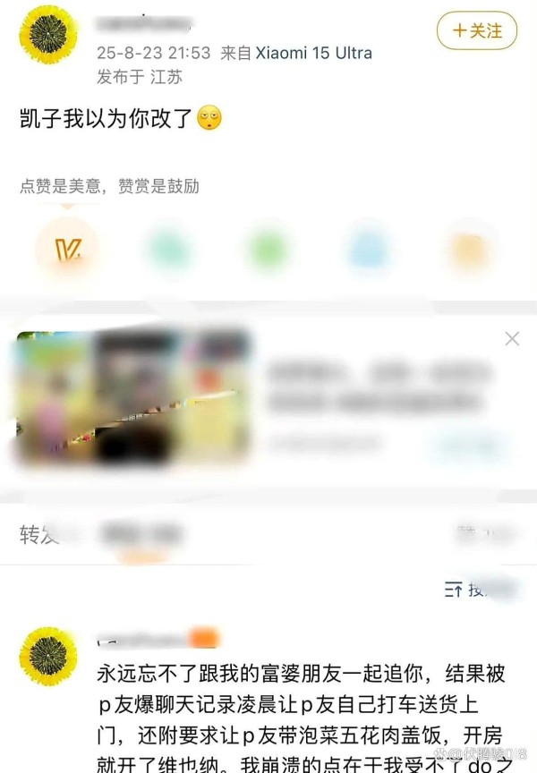 两位富婆爆料男星秘辛，揭露隐私内幕