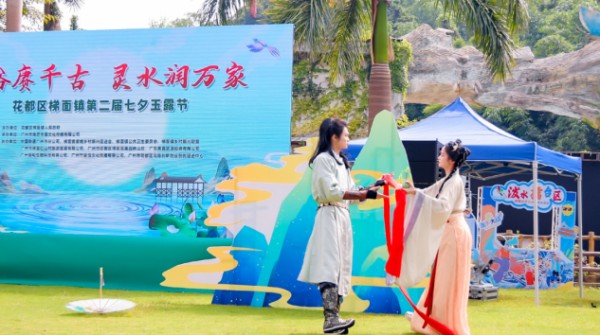 七夕就来花都梯面！第三届七夕玉露节活动“亮点”抢先看