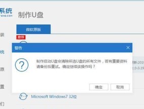 从零开始,轻松学会制作U盘安装系统(一步步教你制作U盘安装系统)