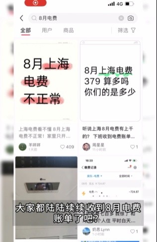 上海不少市民吐槽：电费不正常！有人晒出4000多元账单，什么情况？