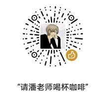 微信赞赏码