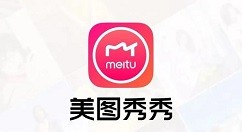 美图秀秀怎么制作长图效果？设计长图效果教程一览_