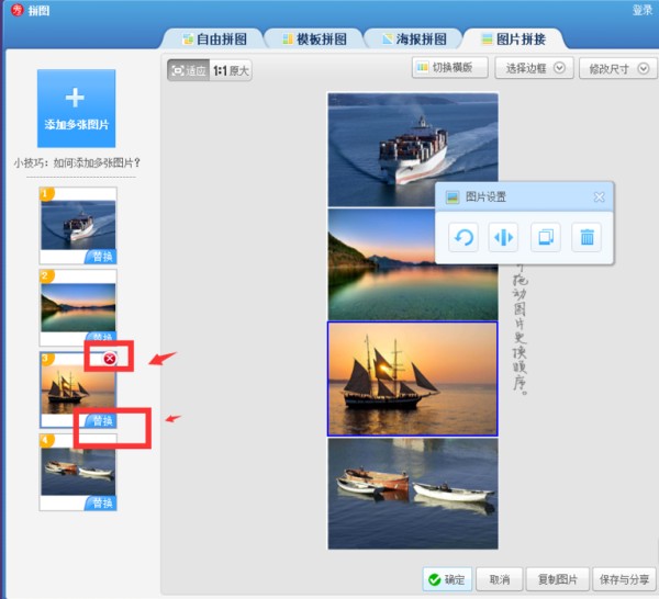 美图秀秀怎么制作长图效果？设计长图效果教程一览_