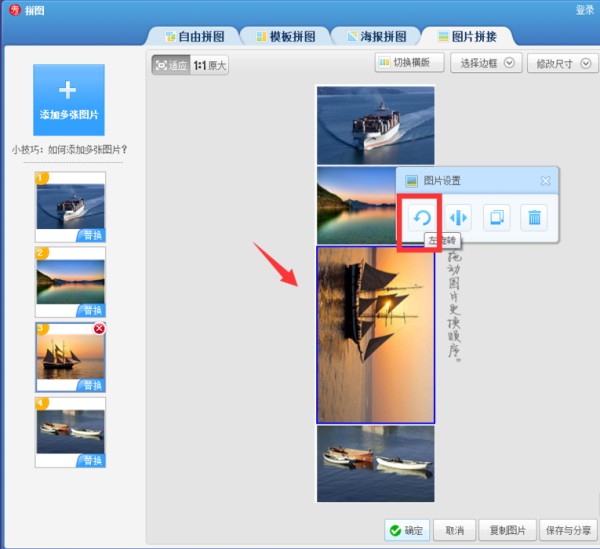 美图秀秀怎么制作长图效果？设计长图效果教程一览_