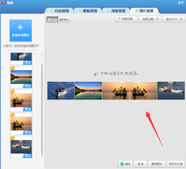 美图秀秀怎么制作长图效果？设计长图效果教程一览_
