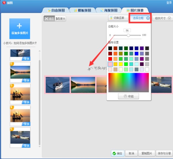 美图秀秀怎么制作长图效果？设计长图效果教程一览_