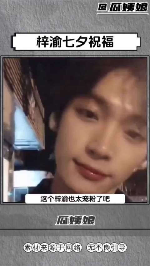 梓渝七夕卡点送祝福,透露参加新补习班