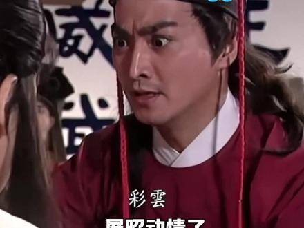 男人的辛酸，展昭情难自已 因为一个片段看了整部剧 包青天