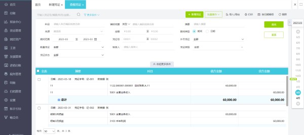 如何管理好家庭财务