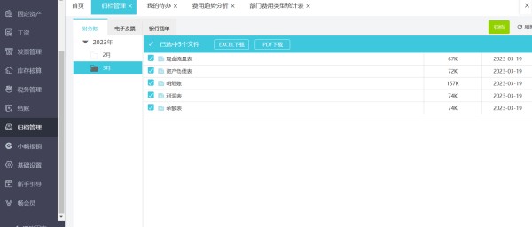 如何管理好家庭财务