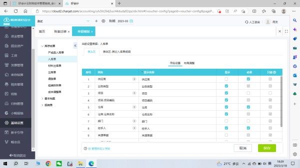 夫妻如何管理家庭财务