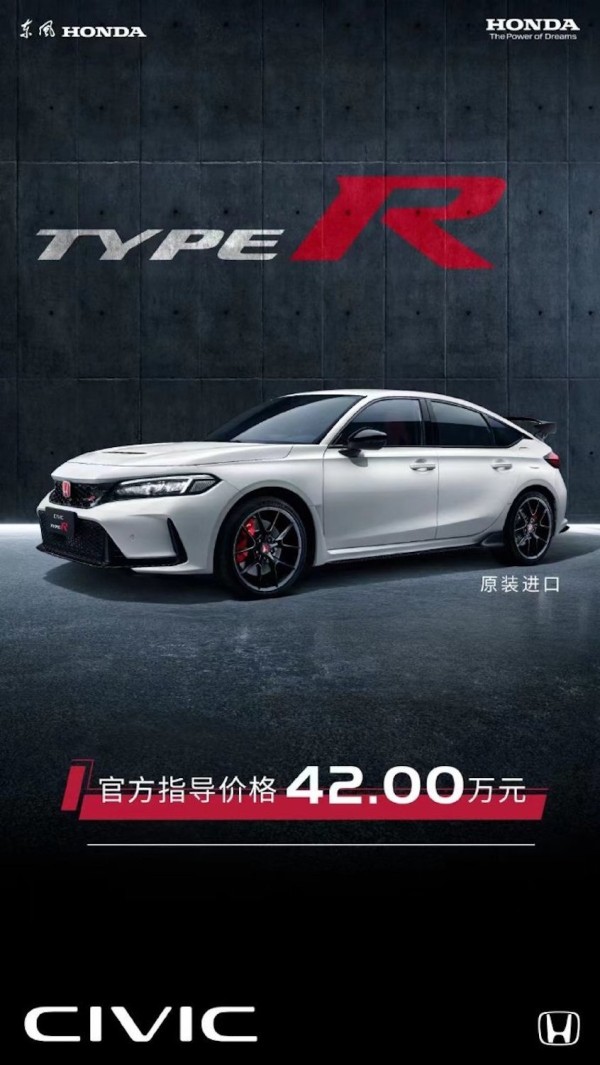 本田思域TYPE R