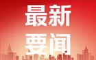 德媒：韩国总统的“多管齐下战略”
