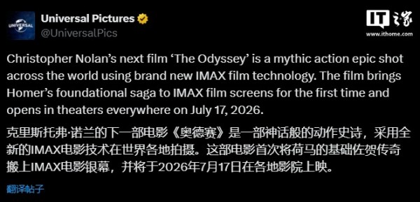 诺兰下一部电影官宣命名《奥德赛》：采用全新 IMAX 技术拍摄荷马史诗，2026 年上映