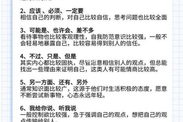 七个心理学冷知识 - 几个心理学小知识