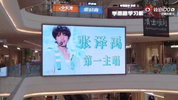 张泽禹海口演唱会应援细节拉满,街角装饰藏巧思