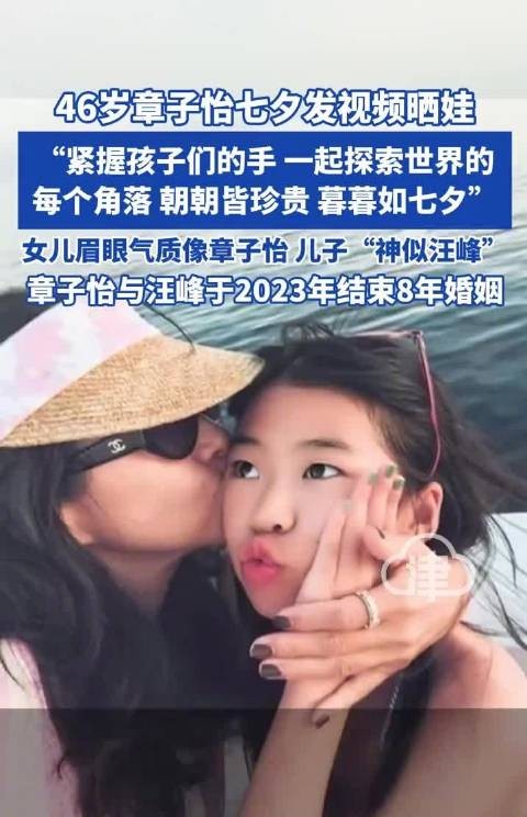 章子怡七夕晒娃,女儿像妈儿子似汪峰