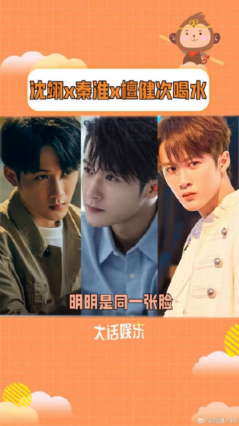 如果沈翊是白月光,那秦淮就是月亮炸了你安全吗 微博VC计划