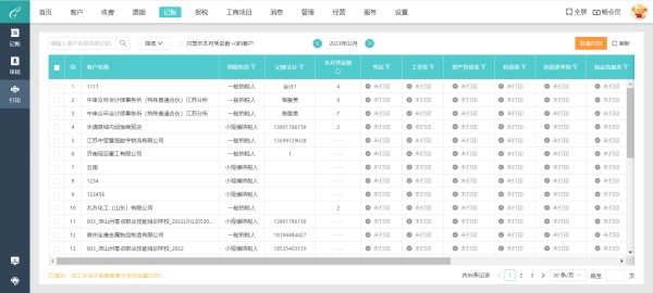 好用简洁的记账app