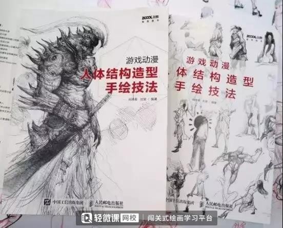推荐几本适合初学者的手绘插画书籍！
