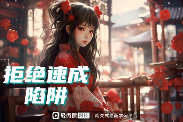 插画小白入门书籍推荐
