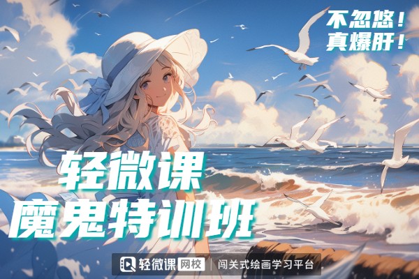 插画小白入门书籍推荐