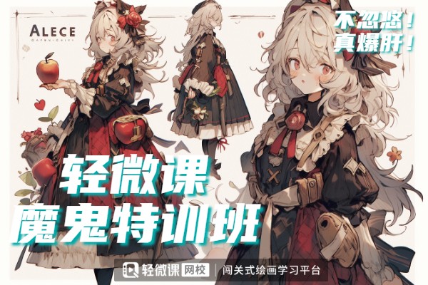 插画小白入门书籍推荐
