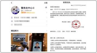 【反诈宣传】任何“警察”主动打来电话说你卷入什么案件的，统统诈骗
