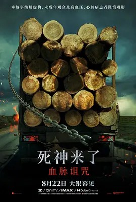 Final Destination: Bloodlines