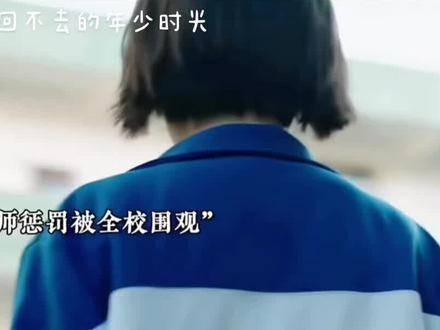 女生当众拥抱罗琦琦引热议，青春回忆杀再现