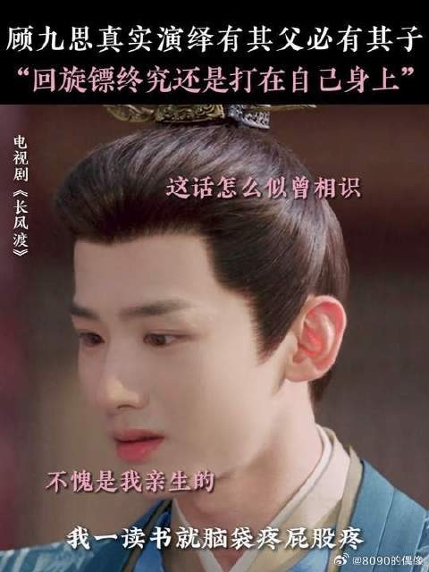 顾家祖孙三代全都一个样
