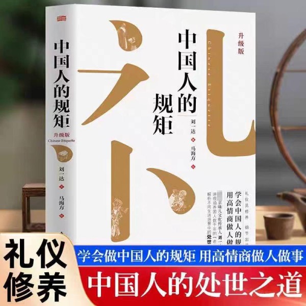 传统文化爱好者必看：4本提升生活智慧的宝藏书籍