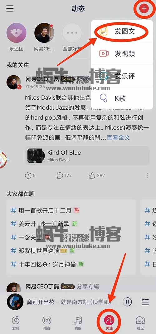 一个月涨粉13.8w,靠的就是热榜音乐蹭热点这一招
