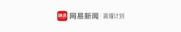 网易最新实习职位信息汇总（1月第3期）