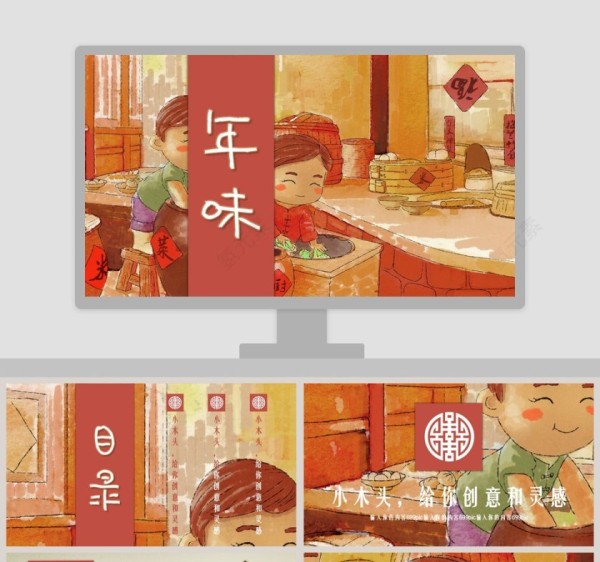 春节传统文化习俗ppt