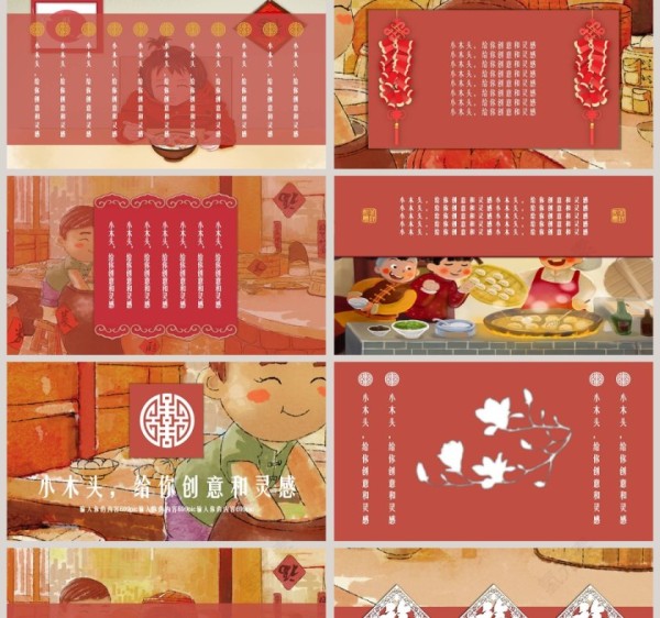 春节传统文化习俗ppt第2张