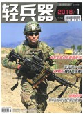 轻兵器
