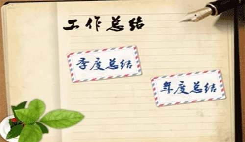 个人工作总结（通用18篇）