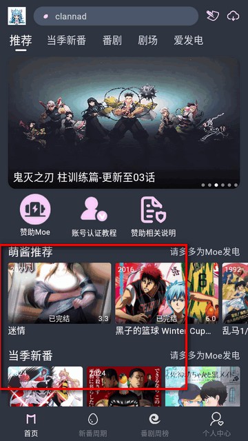 嗷呜动漫最新版(Moefun)