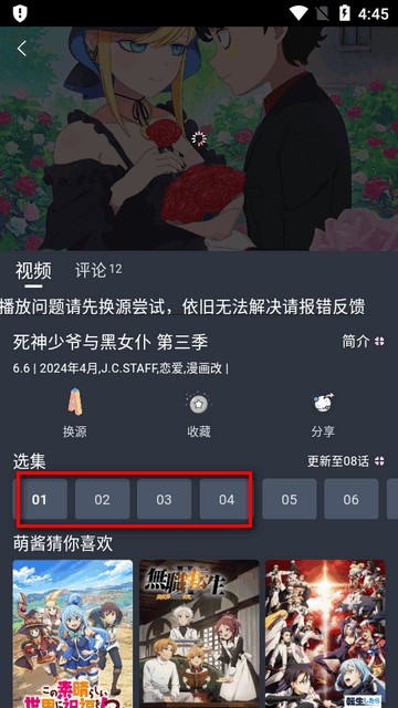 嗷呜动漫最新版(Moefun)
