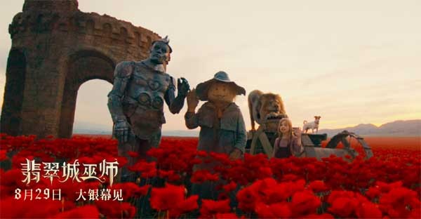 让孩子放下手机!电影《翡翠城巫师》8月29日解锁爱的成长魔法