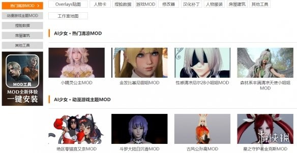 AI少女mod在哪下载