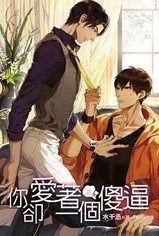 火焰戎装
