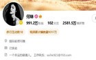 太突然、浙江籍女星，账号内容全部已不可见