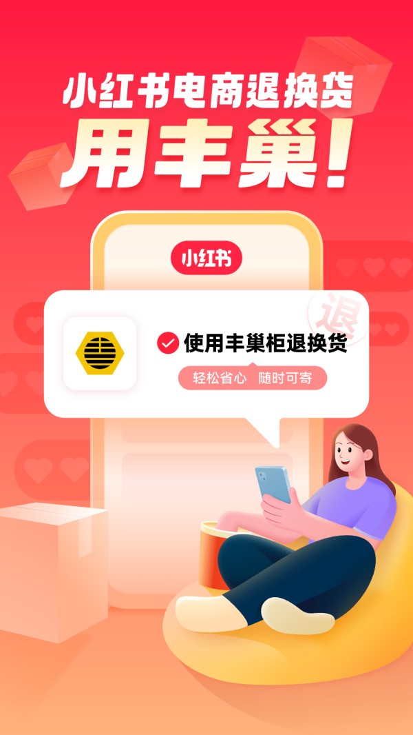 小红书如何实现合作共创,引领品牌营销新潮流