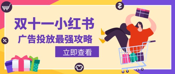 小红书如何实现合作共创,引领品牌营销新潮流