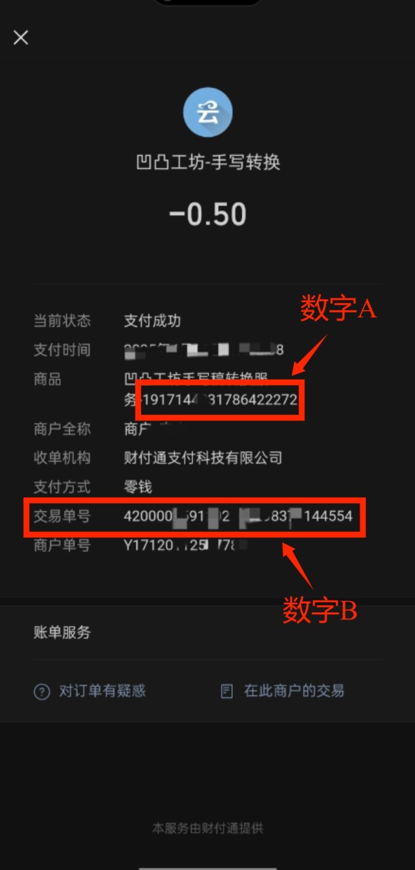 查询提示图