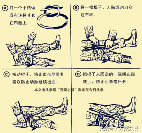 军队战场急救教程，学一学肯定没坏处